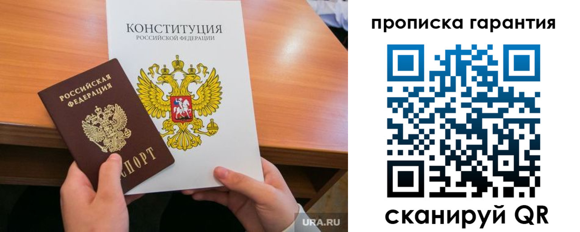 прописка для кредита в Мурино