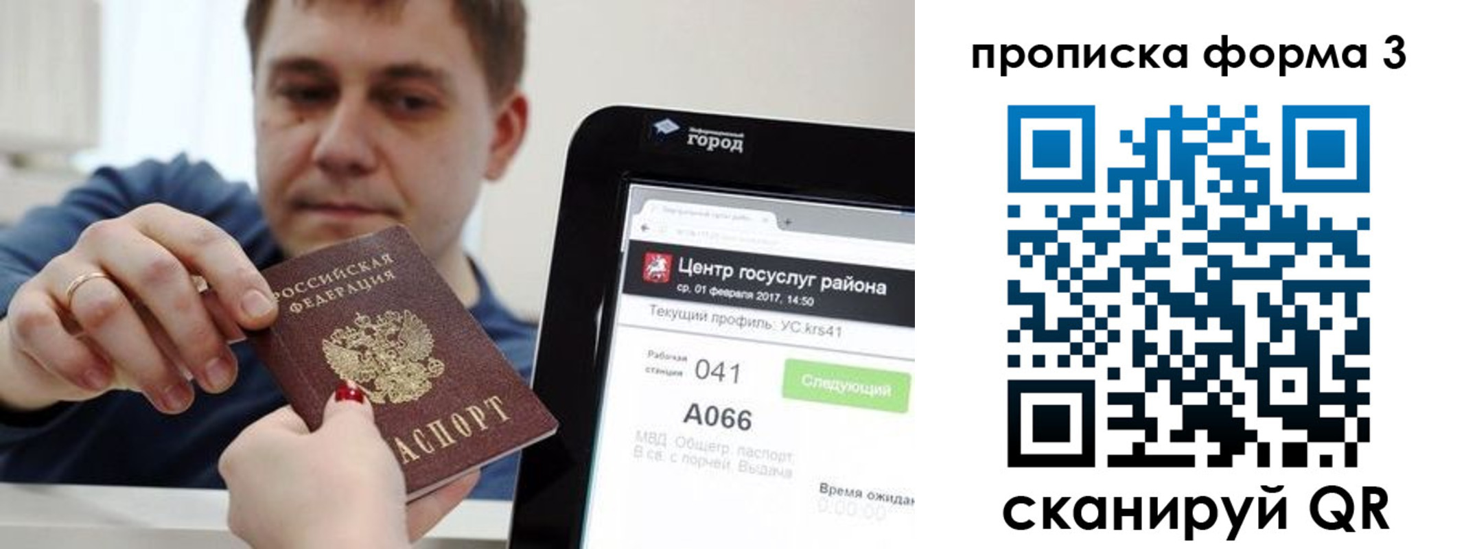 временная регистрация надежно в Мурино