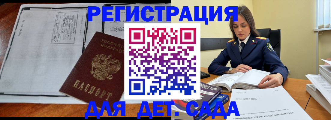 миграционный учет в Мурино