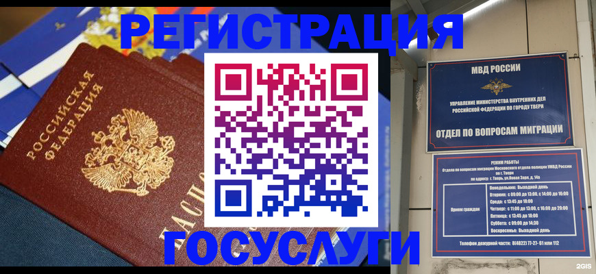 прописка в квартире в Мурино