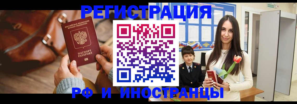 прописка для кредита в Мурино