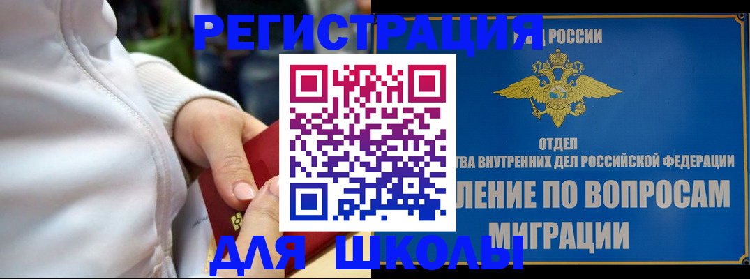 прописка регистрация в Мурино