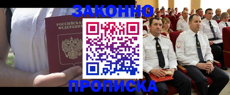 миграционный учет в Мурино