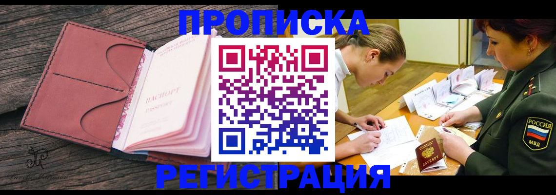 прописка гарантия в Мурино