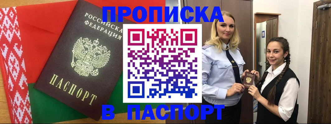 регистрация в Мурино