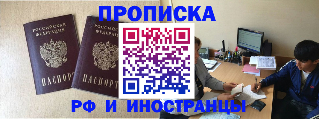регистрация в Мурино